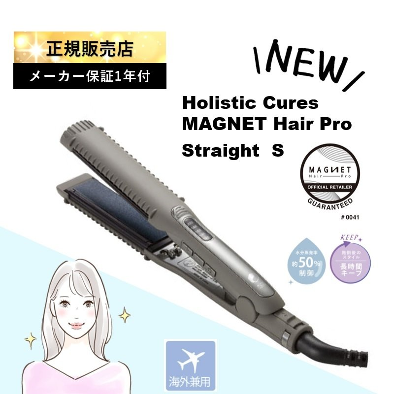 マグネットヘアプロストレートアイロンS HCS-G06G+nikita.wp
