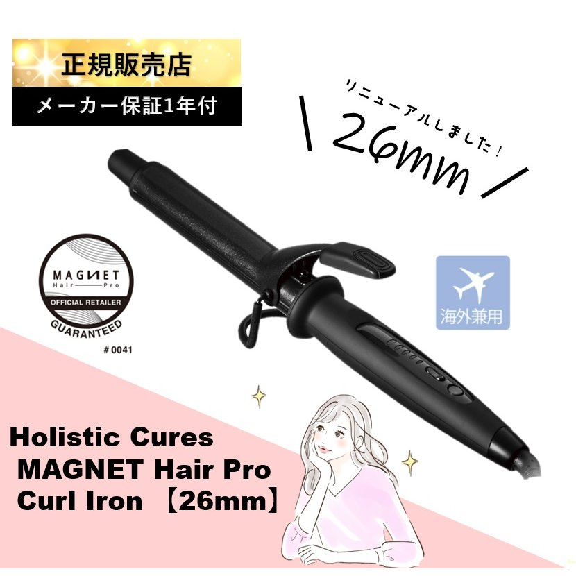 マグネットヘアプロ(旧:ホリスティックキュア) カールアイロン26ｍｍ ...